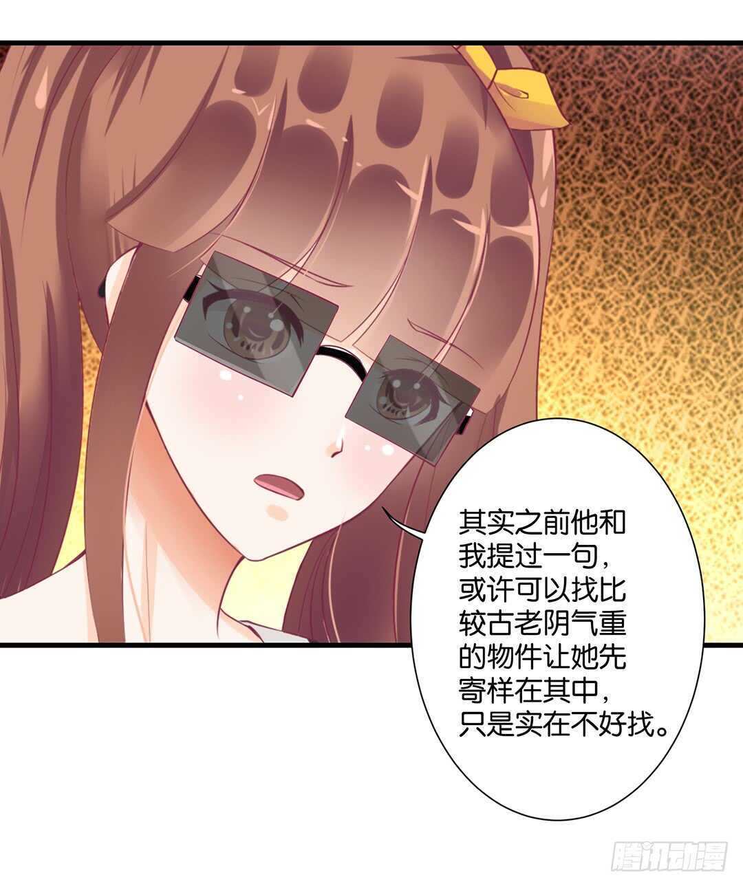 《女王驾到》我该如何告诉你…… 第39页