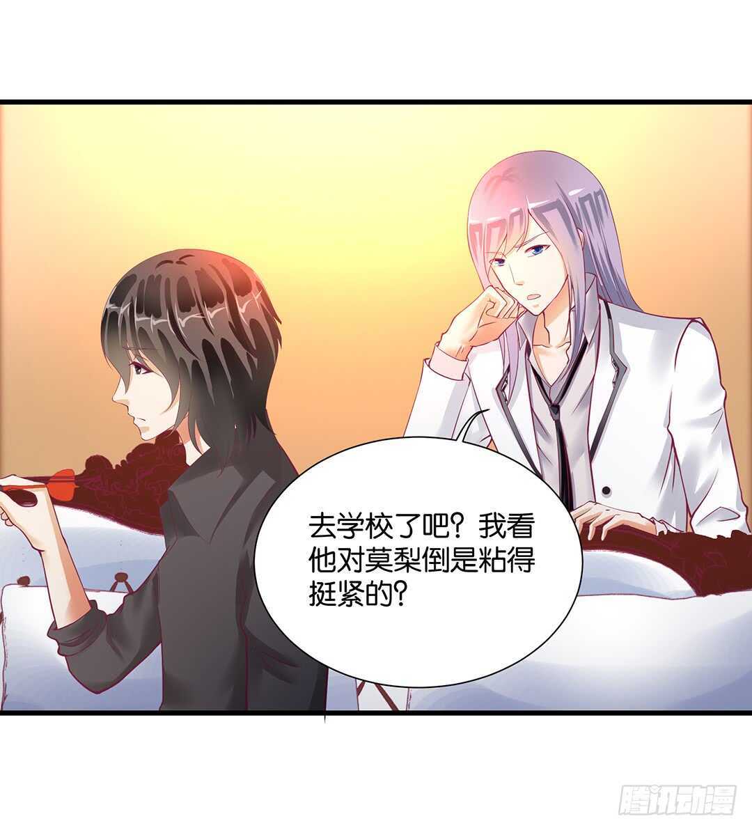《女王驾到》我该如何告诉你…… 第3页