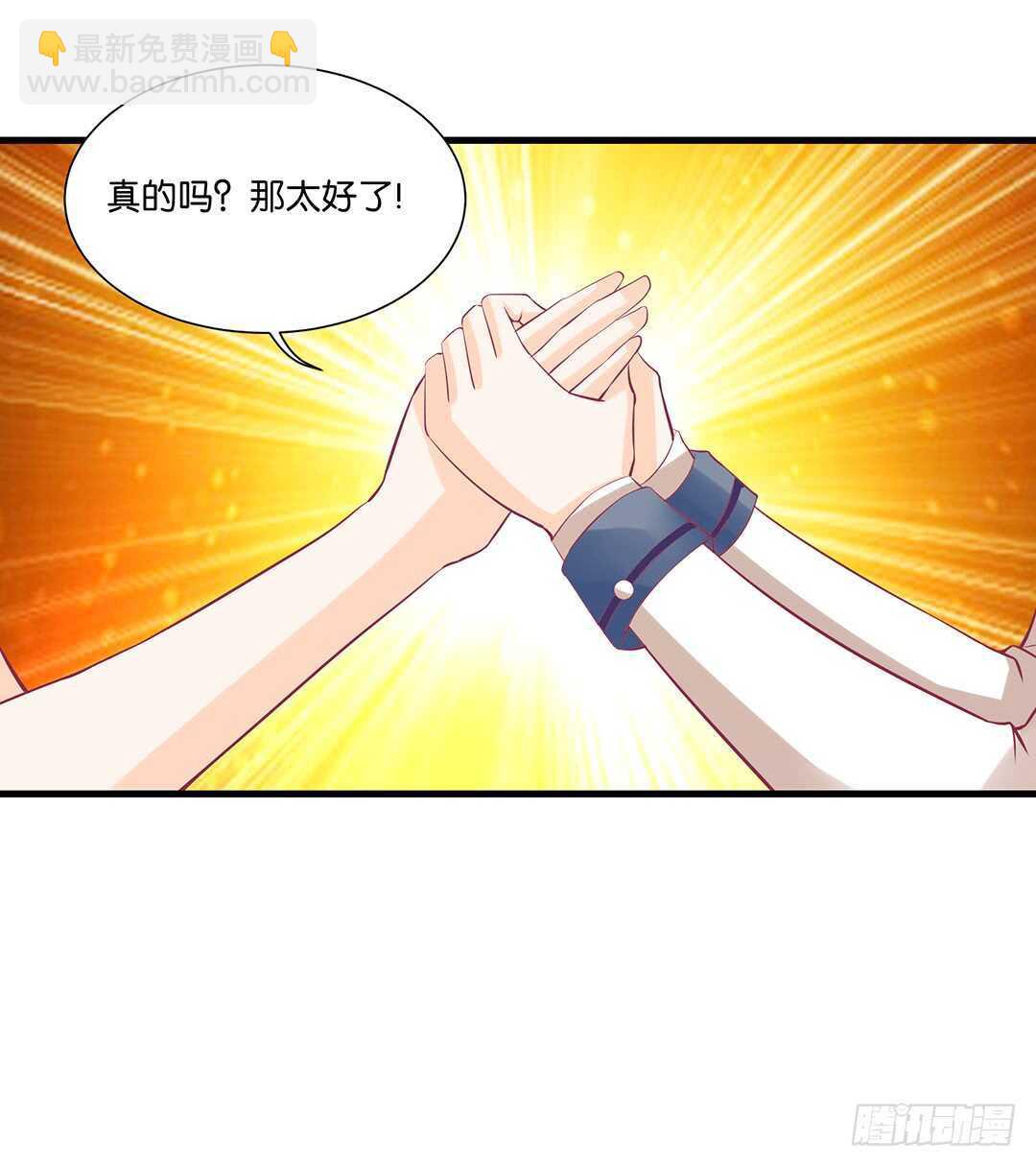 《女王驾到》我该如何告诉你…… 第40页