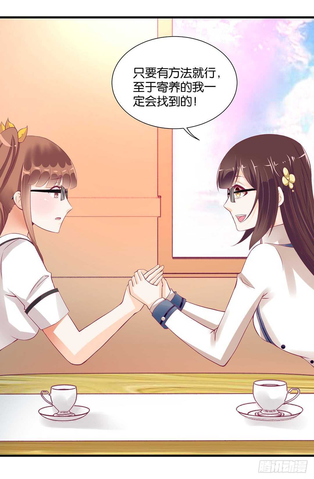 《女王驾到》我该如何告诉你…… 第41页