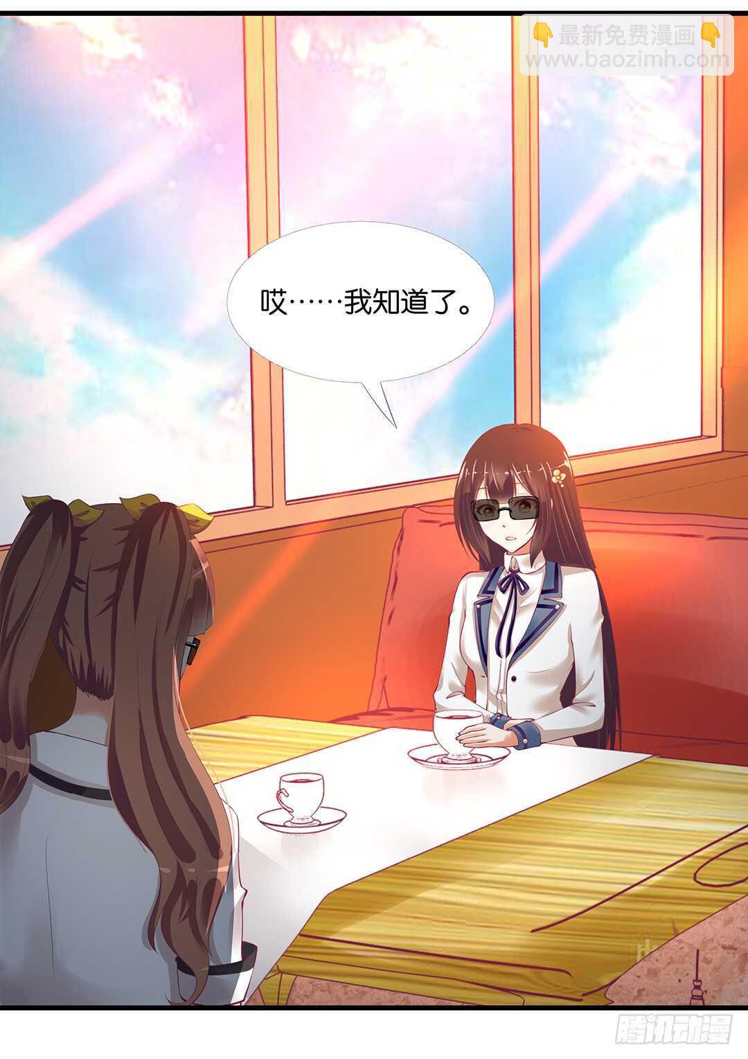 《女王驾到》我该如何告诉你…… 第44页