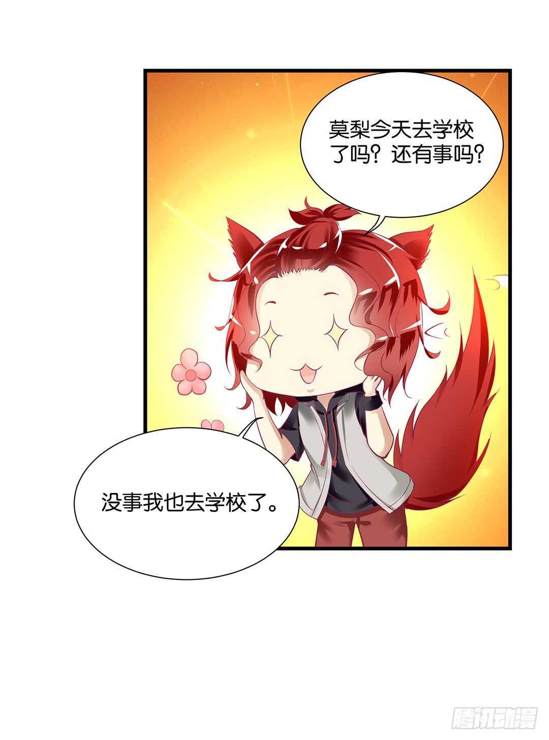 《女王驾到》我该如何告诉你…… 第4页