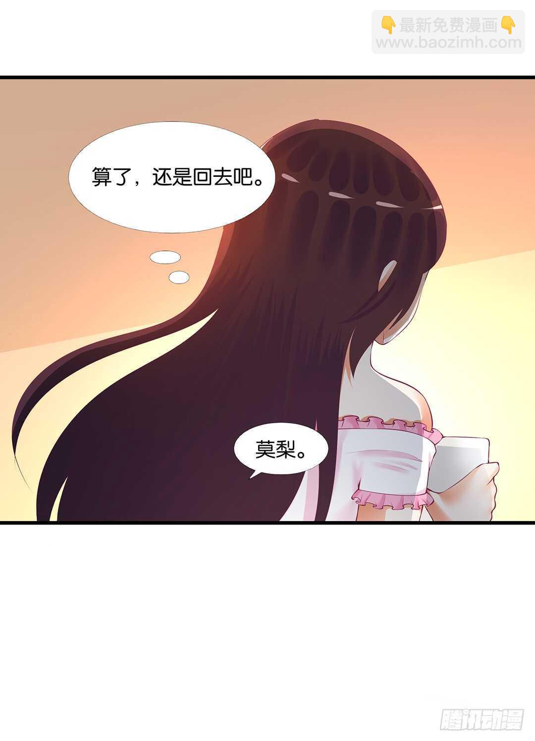《女王驾到》我该如何告诉你…… 第50页