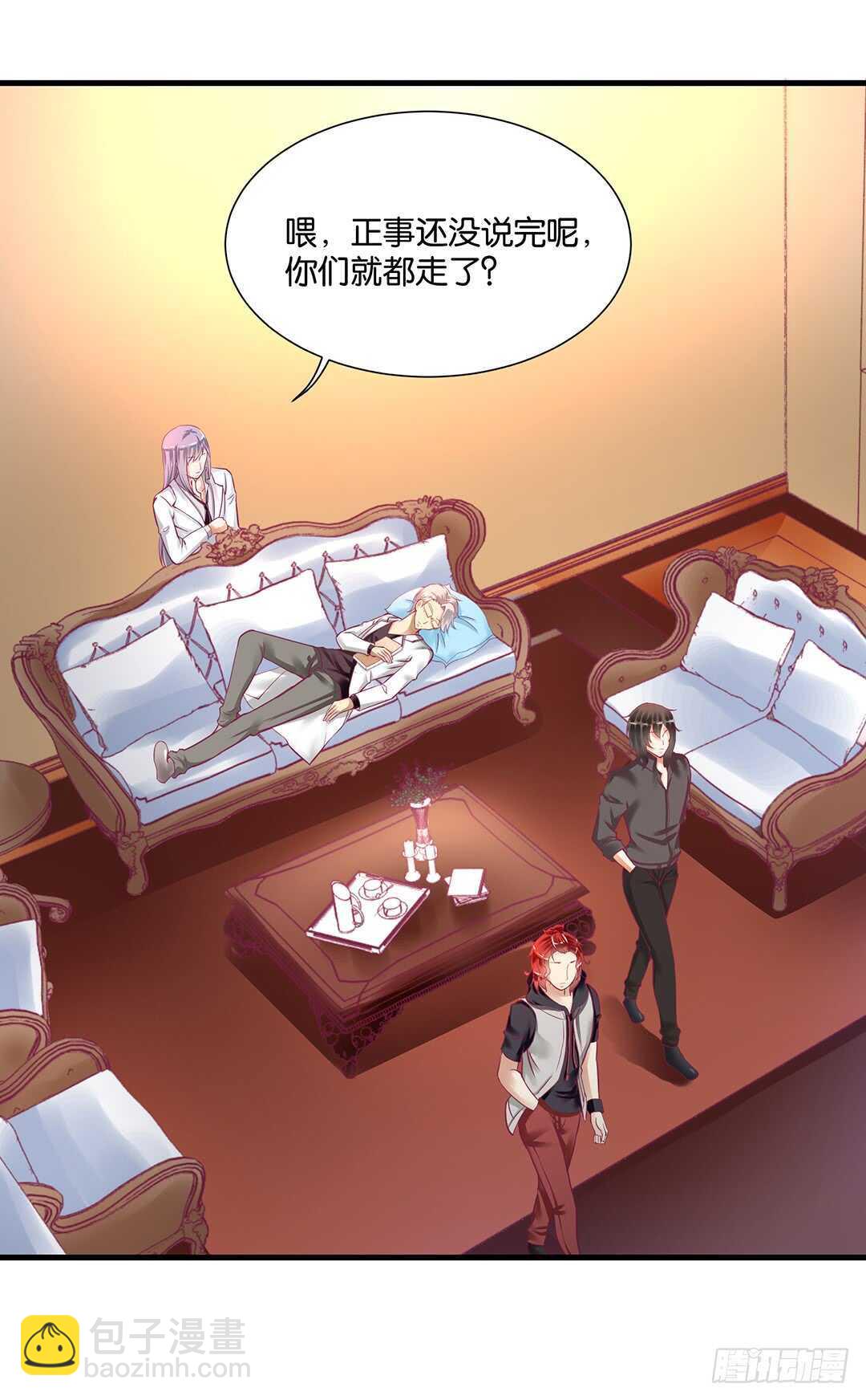 《女王驾到》我该如何告诉你…… 第6页