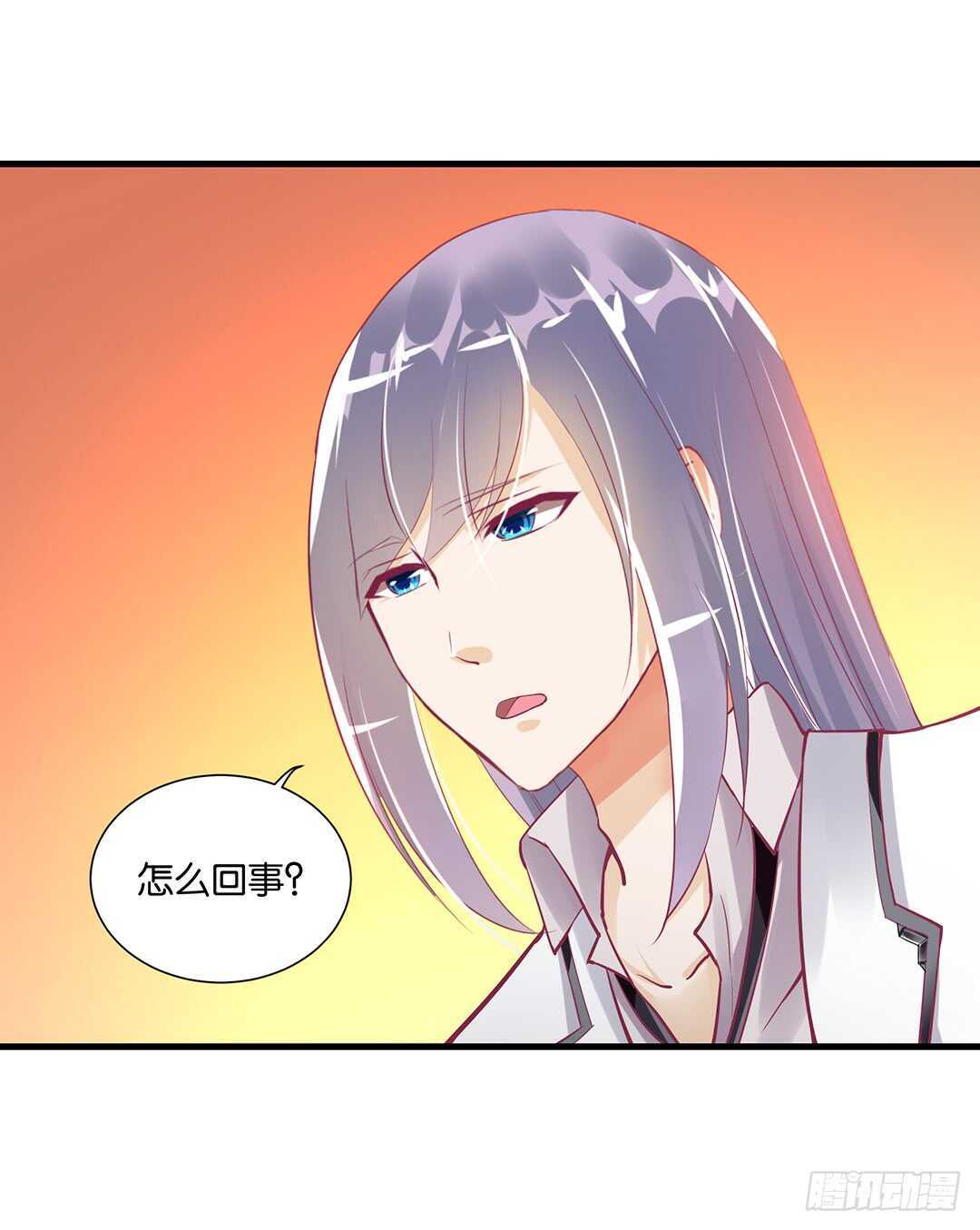 《女王驾到》我该如何告诉你…… 第8页