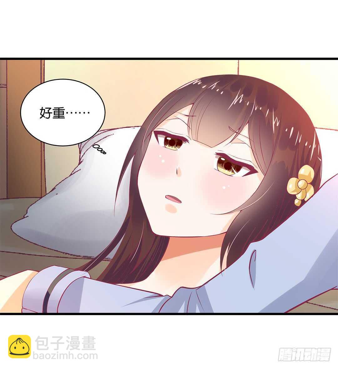 《女王驾到》夫妻之间该做的事情…… 第10页