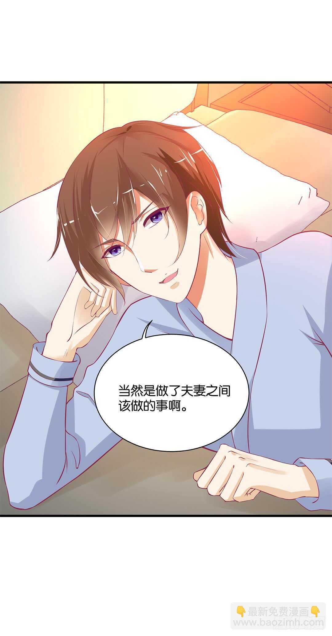 《女王驾到》夫妻之间该做的事情…… 第13页
