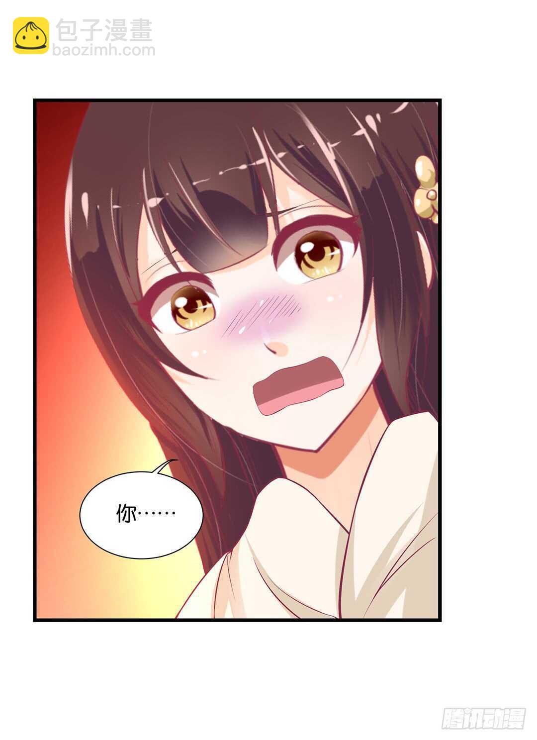 《女王驾到》夫妻之间该做的事情…… 第14页