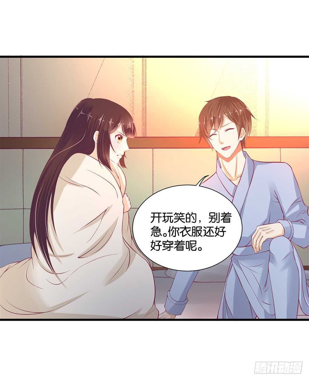 《女王驾到》夫妻之间该做的事情…… 第15页