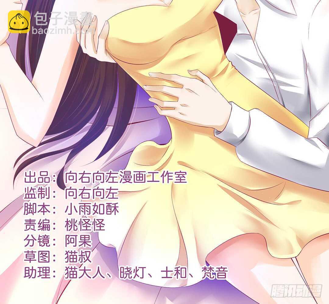 《女王驾到》夫妻之间该做的事情…… 第2页