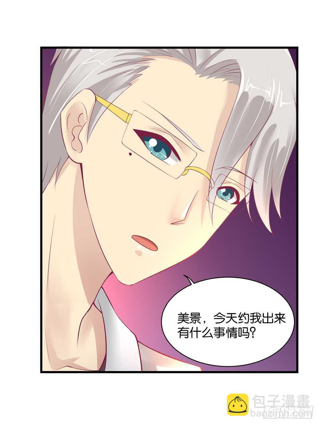 《女王驾到》夫妻之间该做的事情…… 第33页