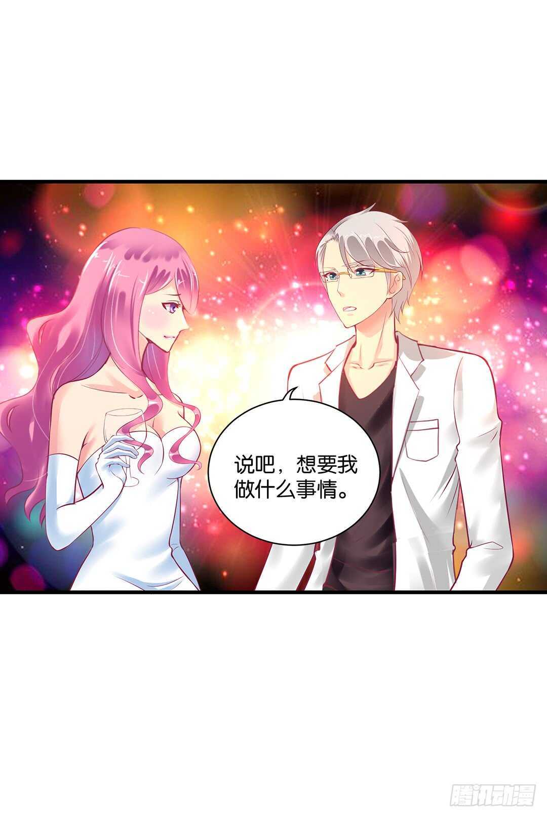 《女王驾到》夫妻之间该做的事情…… 第36页