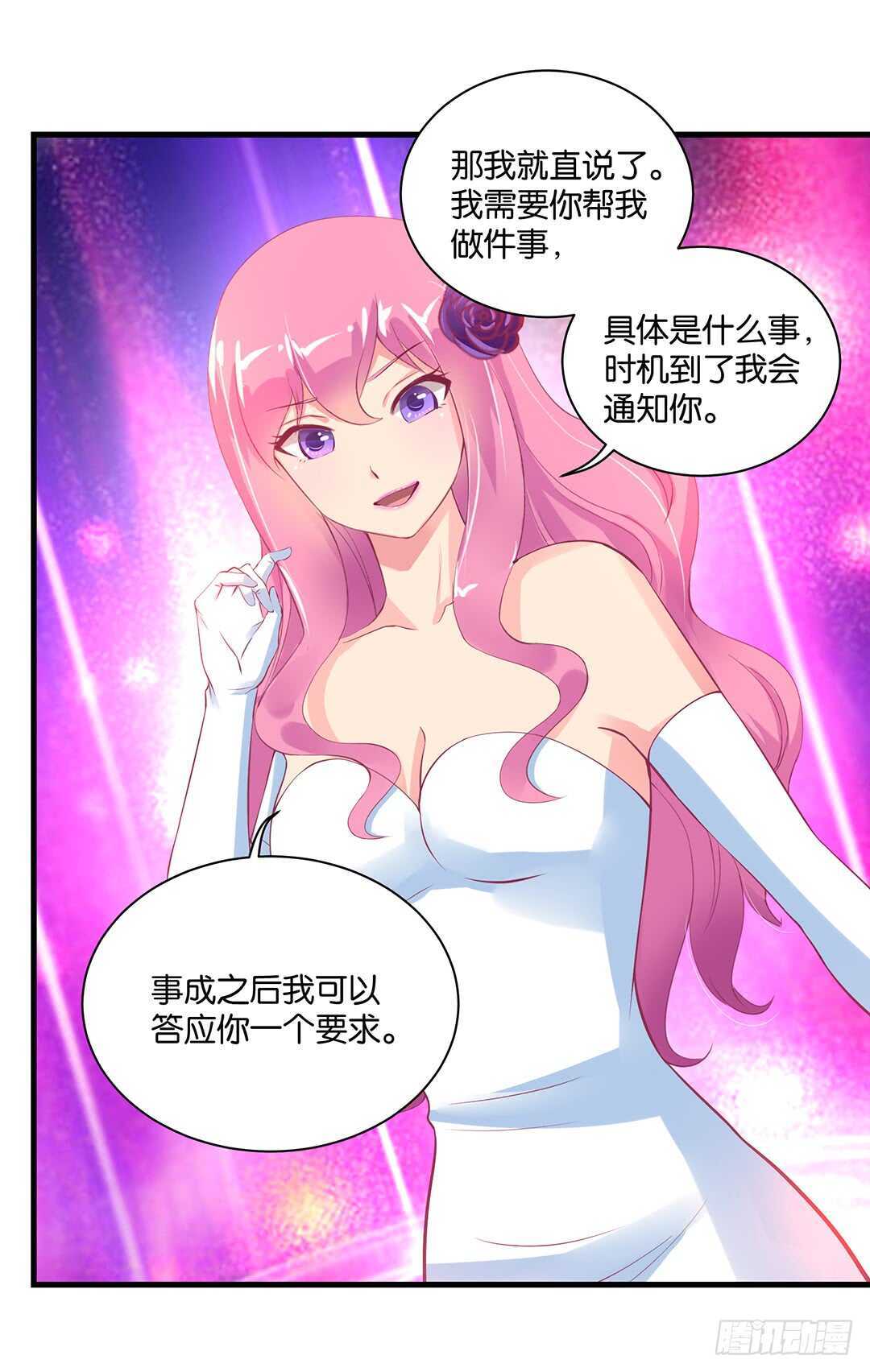 《女王驾到》夫妻之间该做的事情…… 第37页