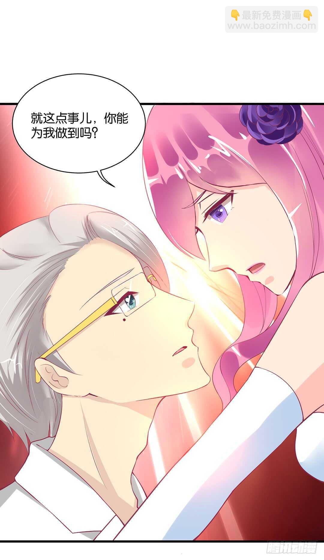 《女王驾到》夫妻之间该做的事情…… 第39页