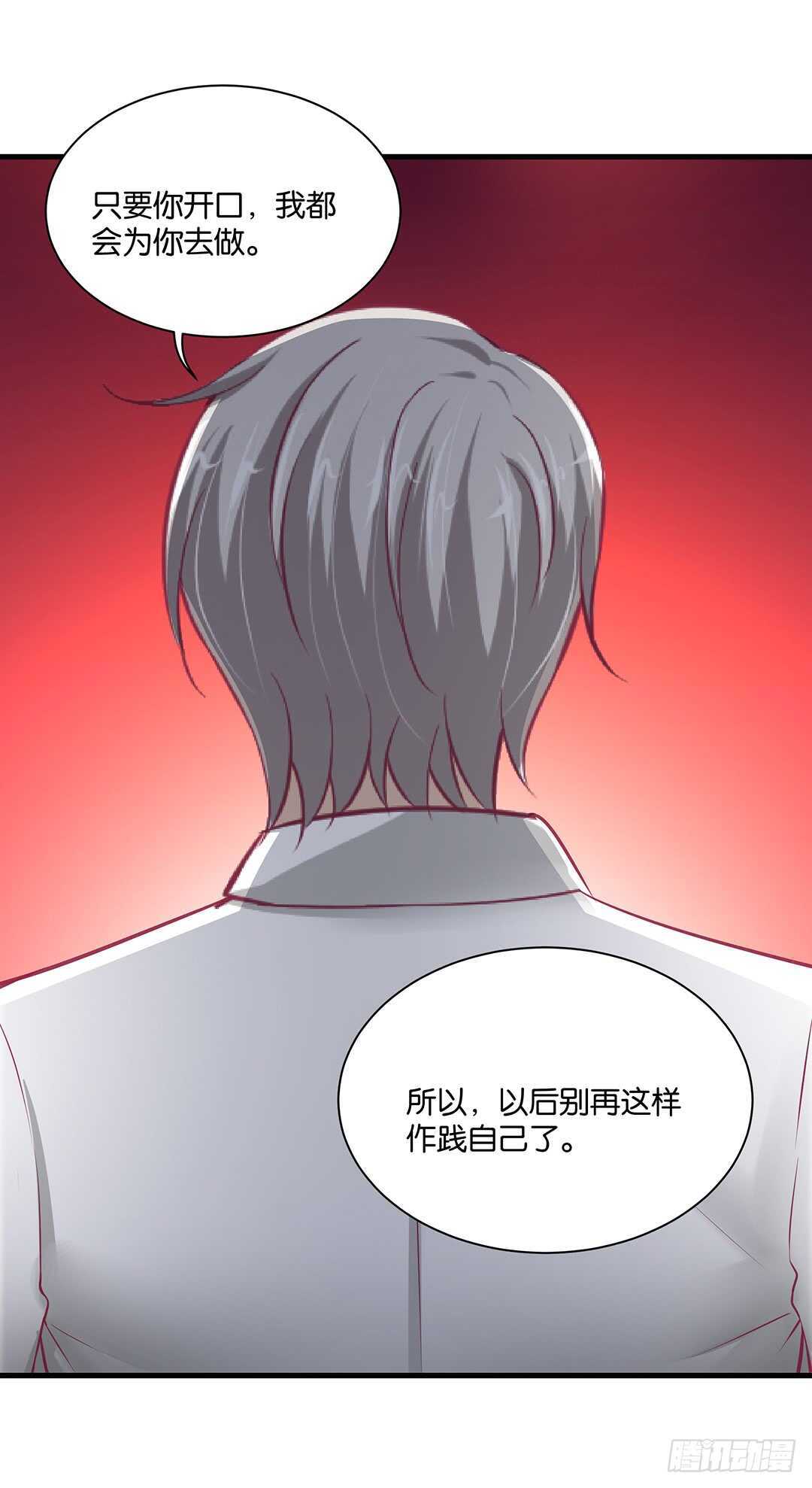 《女王驾到》夫妻之间该做的事情…… 第43页