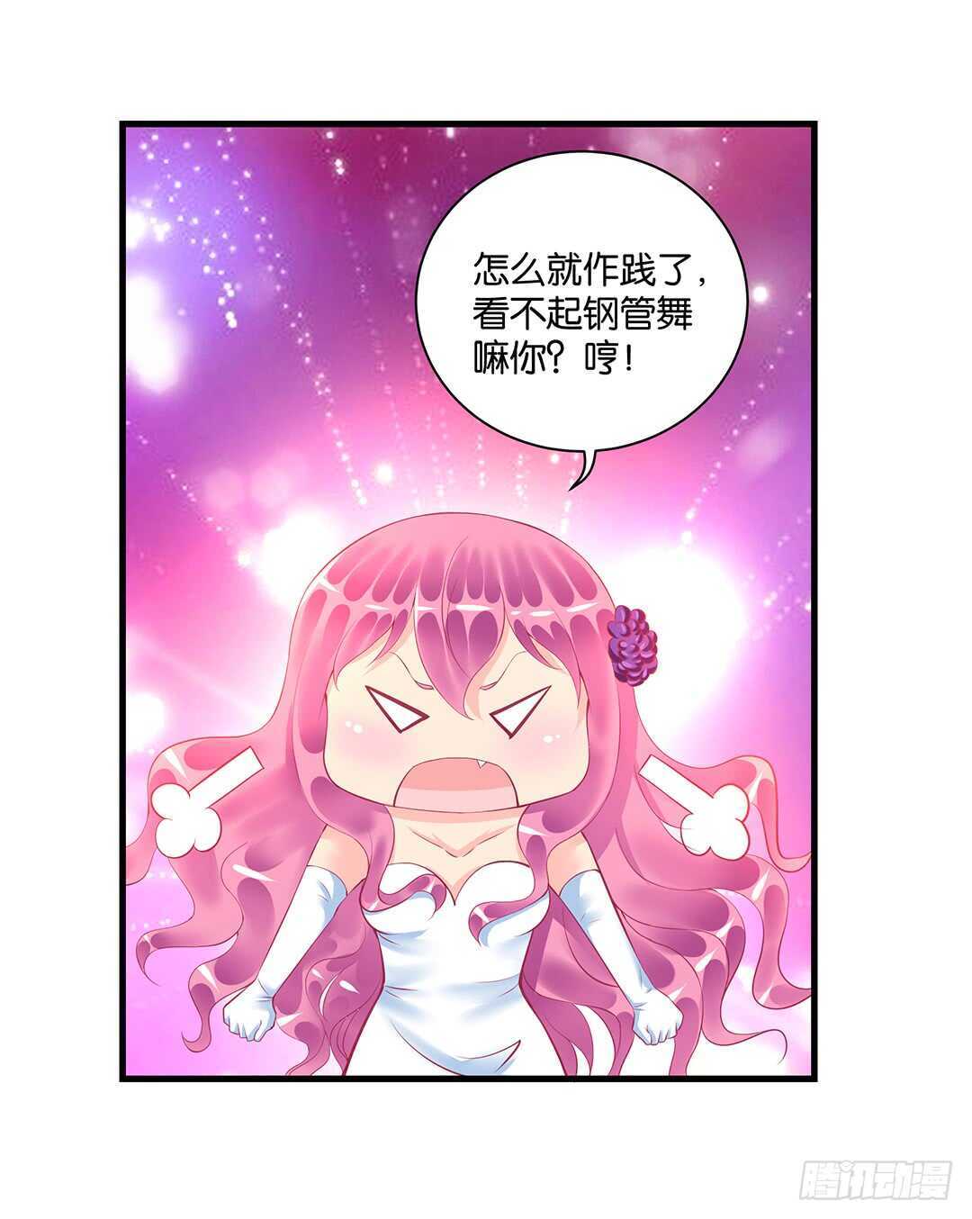 《女王驾到》夫妻之间该做的事情…… 第45页