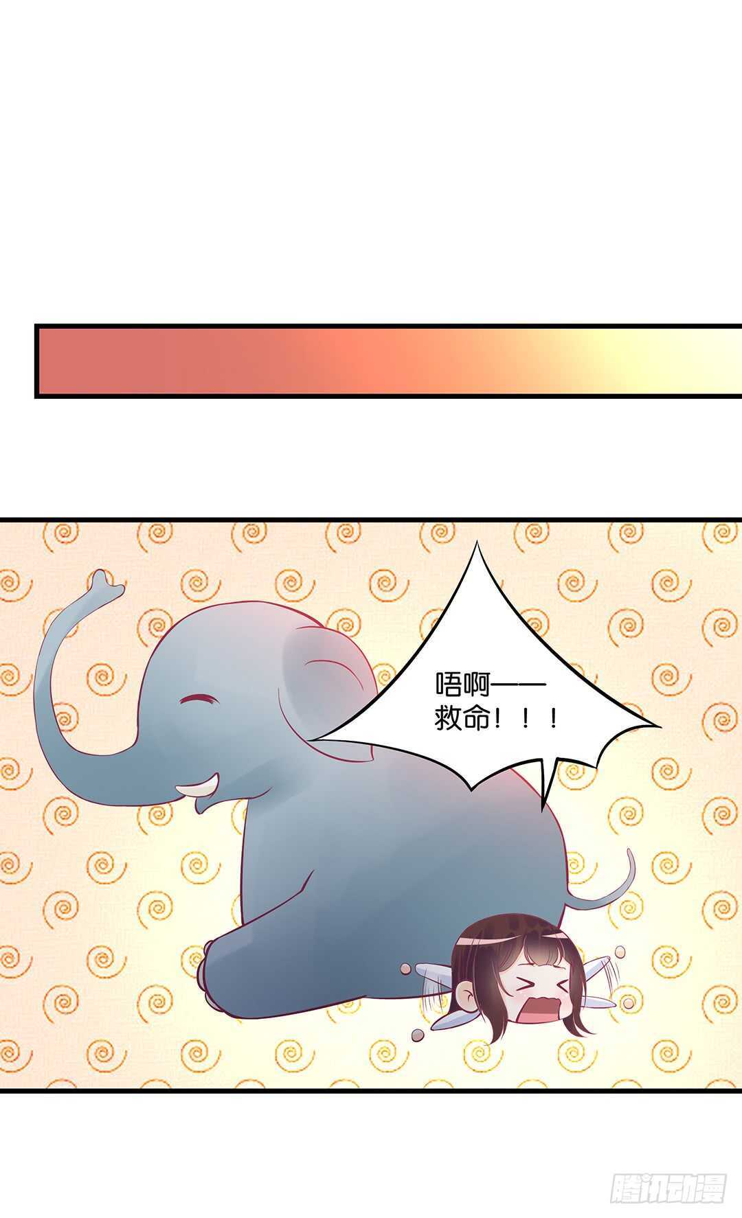 《女王驾到》夫妻之间该做的事情…… 第9页