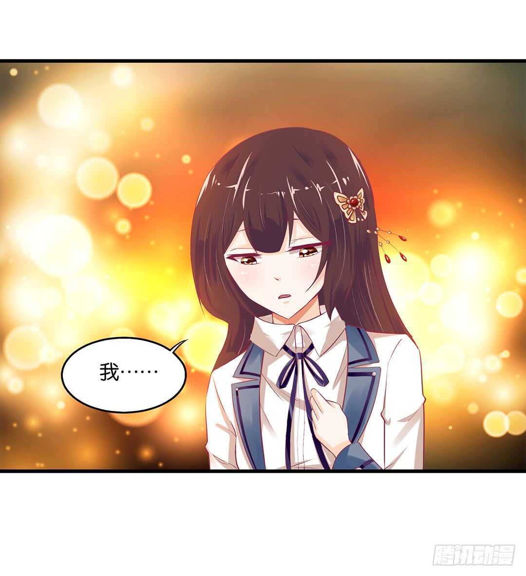 《女王驾到》你爱的人不是我…… 第10页
