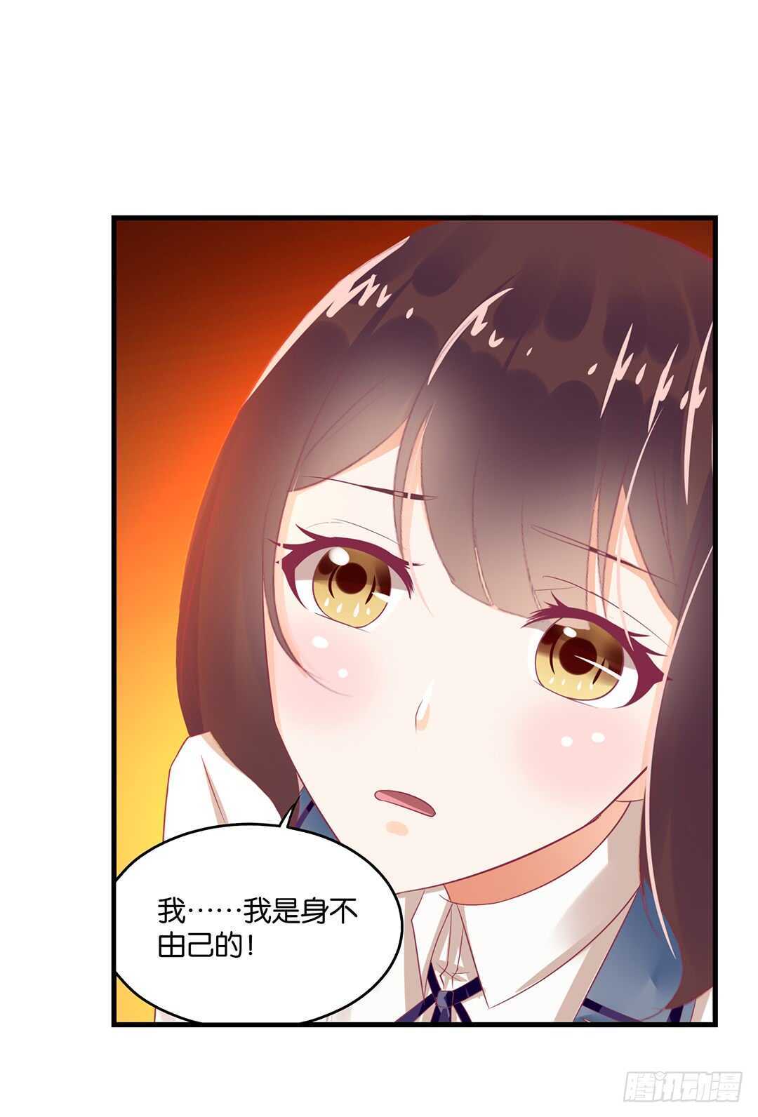 《女王驾到》你爱的人不是我…… 第13页