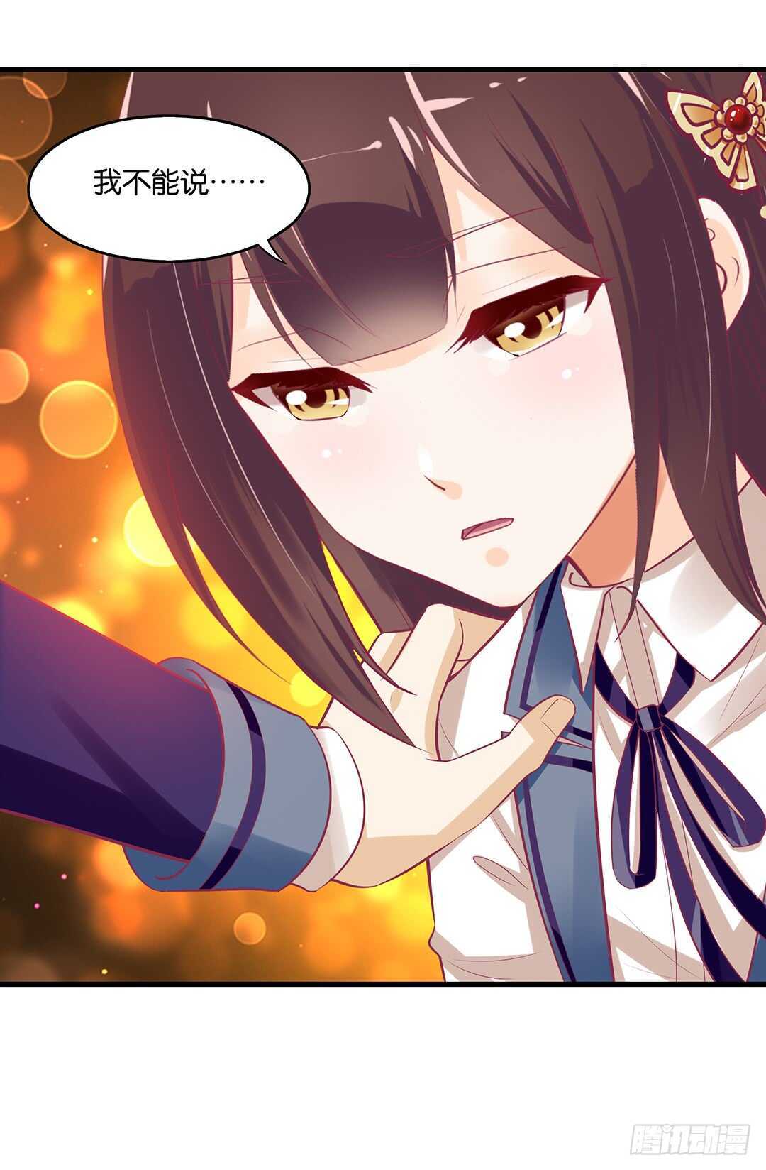 《女王驾到》你爱的人不是我…… 第16页