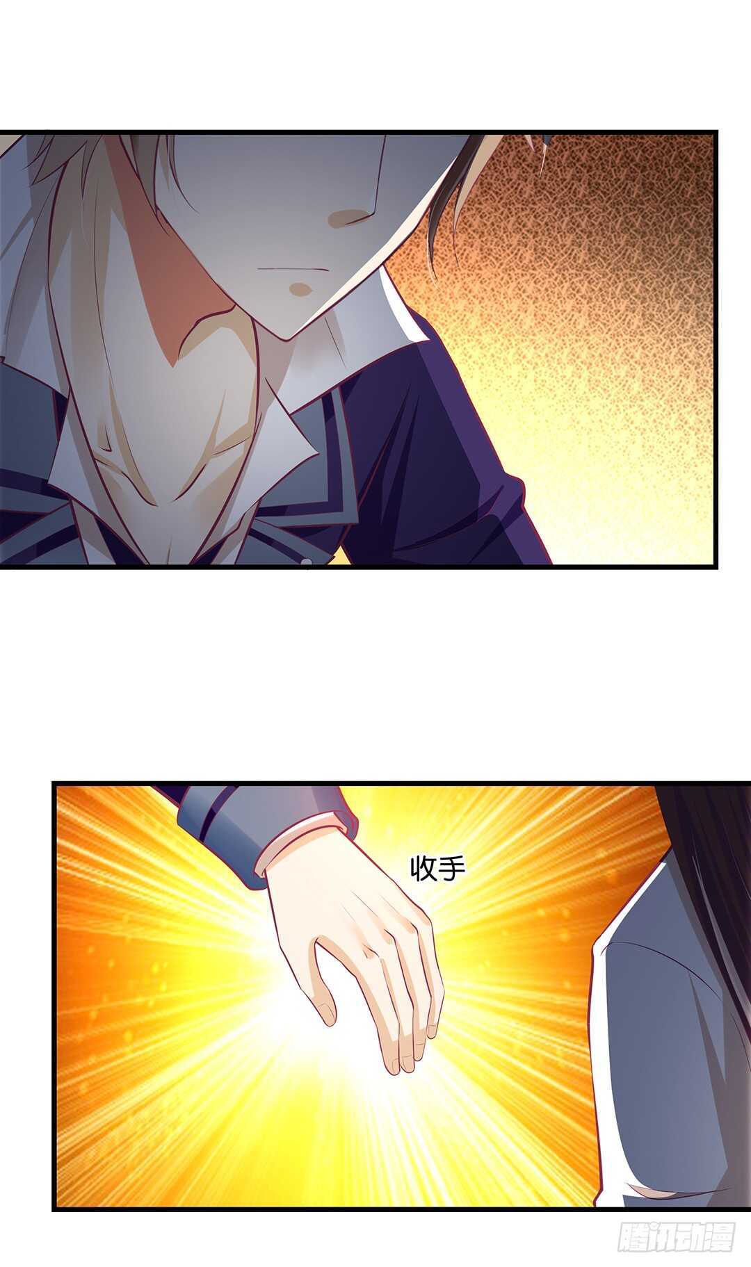《女王驾到》你爱的人不是我…… 第17页