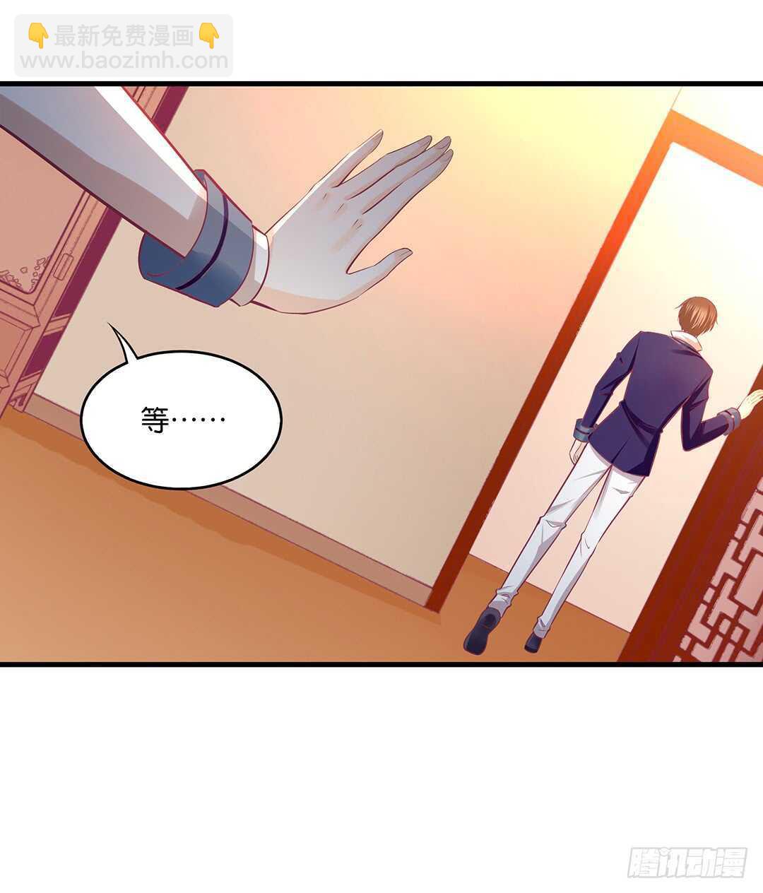 《女王驾到》你爱的人不是我…… 第19页