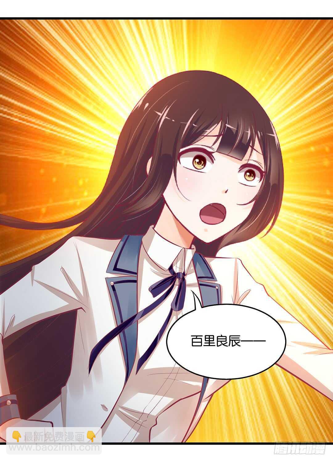 《女王驾到》你爱的人不是我…… 第20页