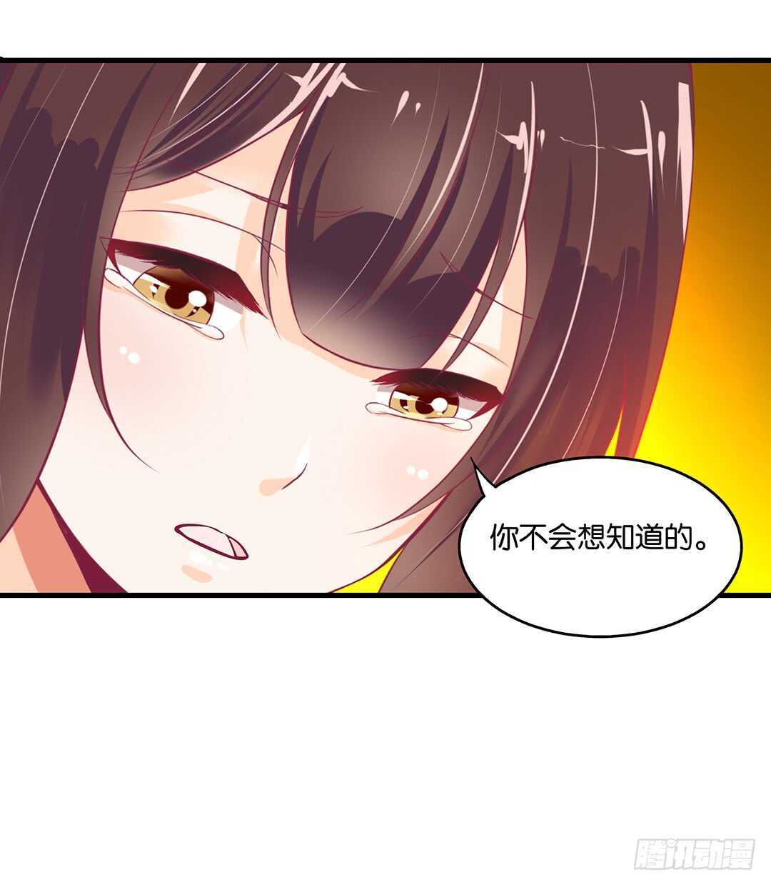 《女王驾到》你爱的人不是我…… 第26页