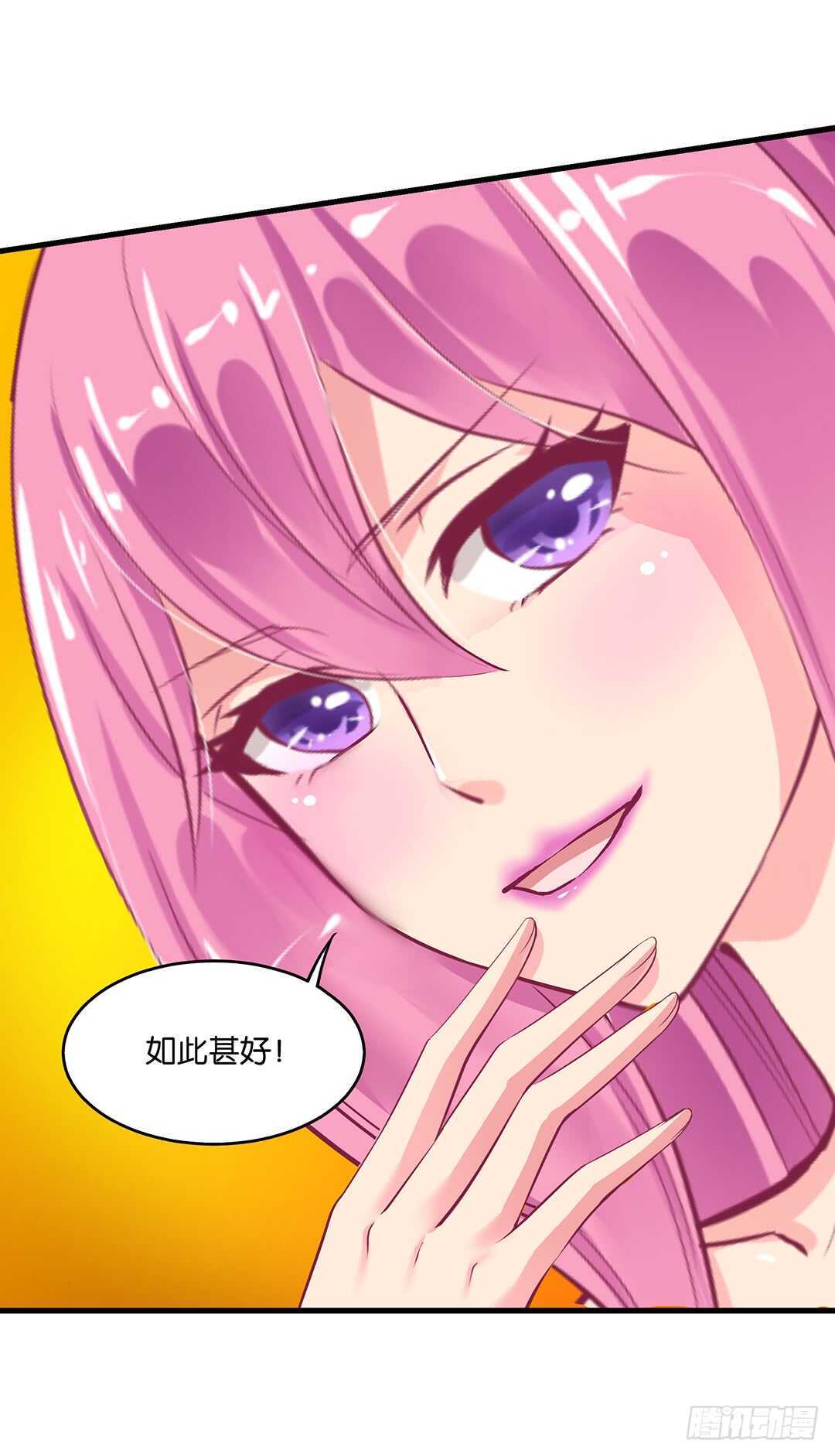 《女王驾到》你爱的人不是我…… 第30页