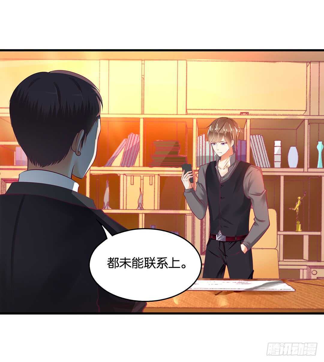 《女王驾到》你爱的人不是我…… 第36页