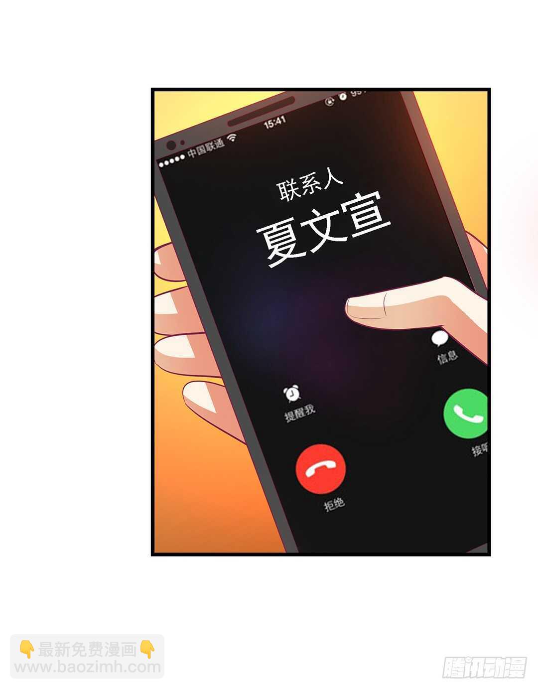 《女王驾到》你爱的人不是我…… 第37页