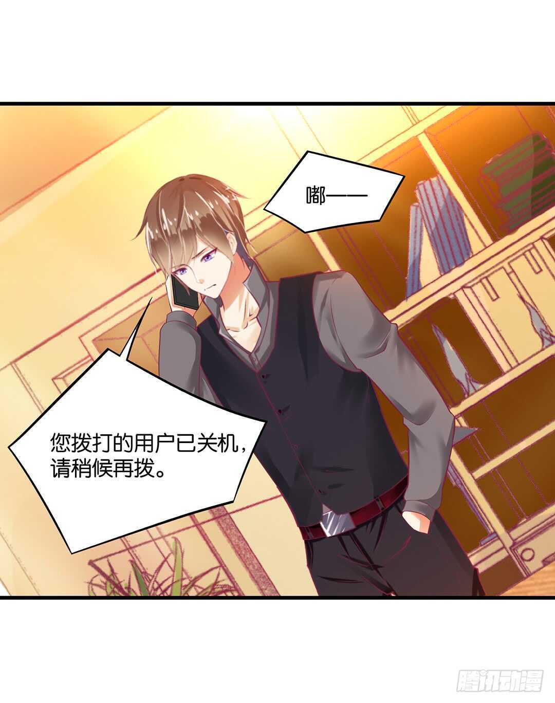 《女王驾到》你爱的人不是我…… 第38页