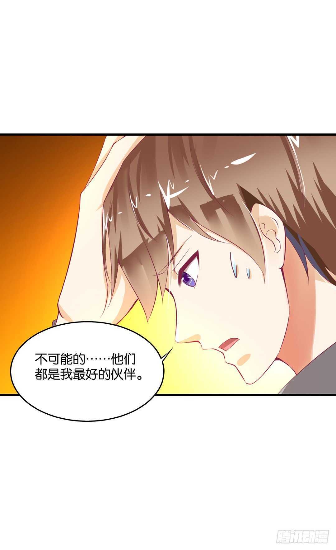 《女王驾到》你爱的人不是我…… 第41页