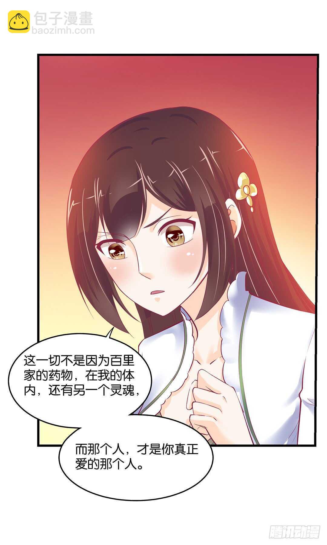 《女王驾到》你爱的人不是我…… 第46页