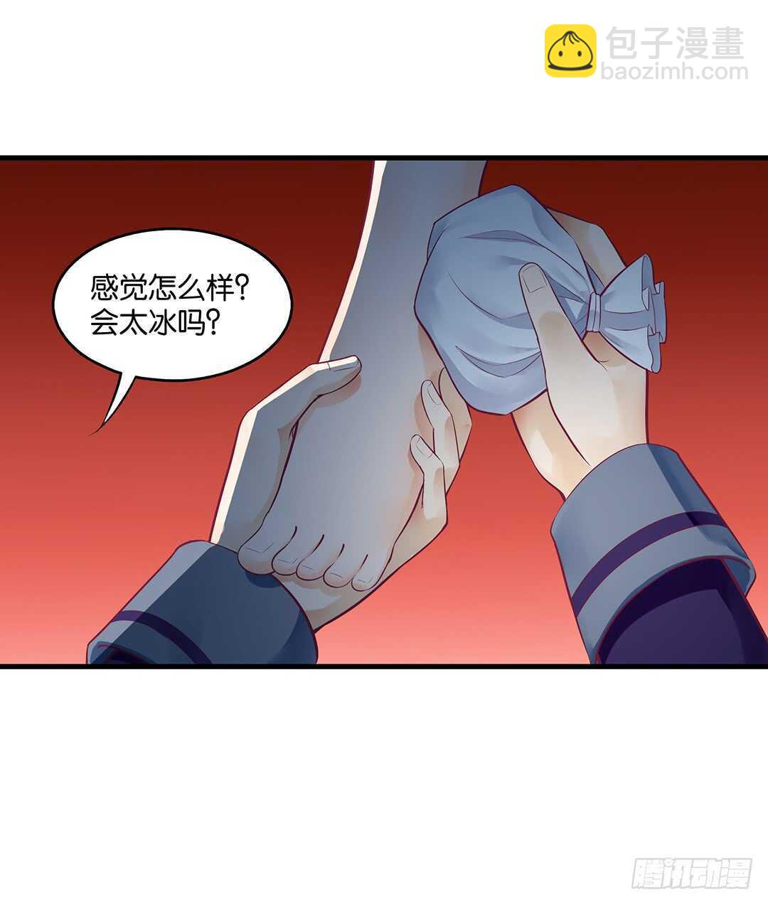 《女王驾到》你爱的人不是我…… 第4页