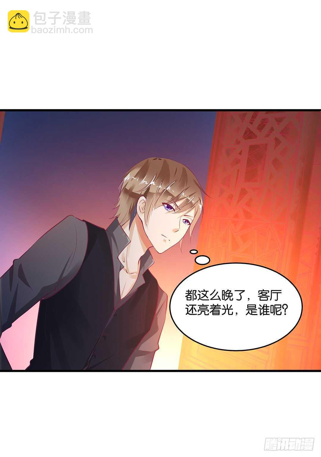 《女王驾到》你爱的人不是我…… 第50页