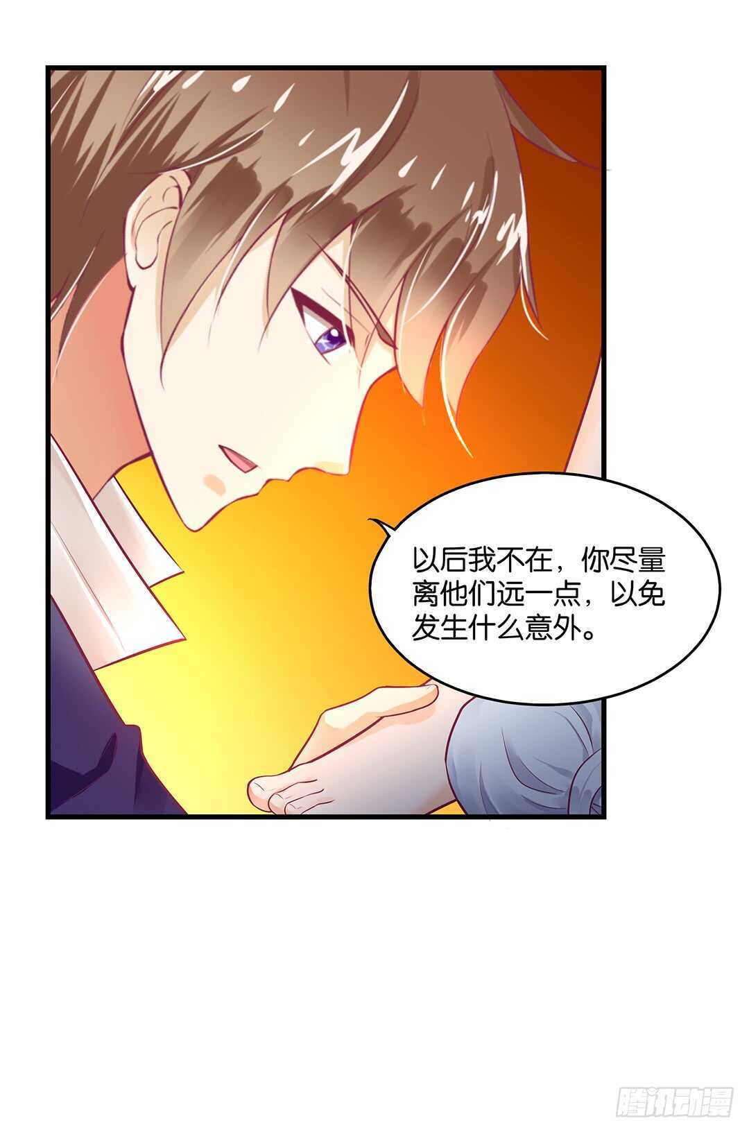《女王驾到》你爱的人不是我…… 第6页