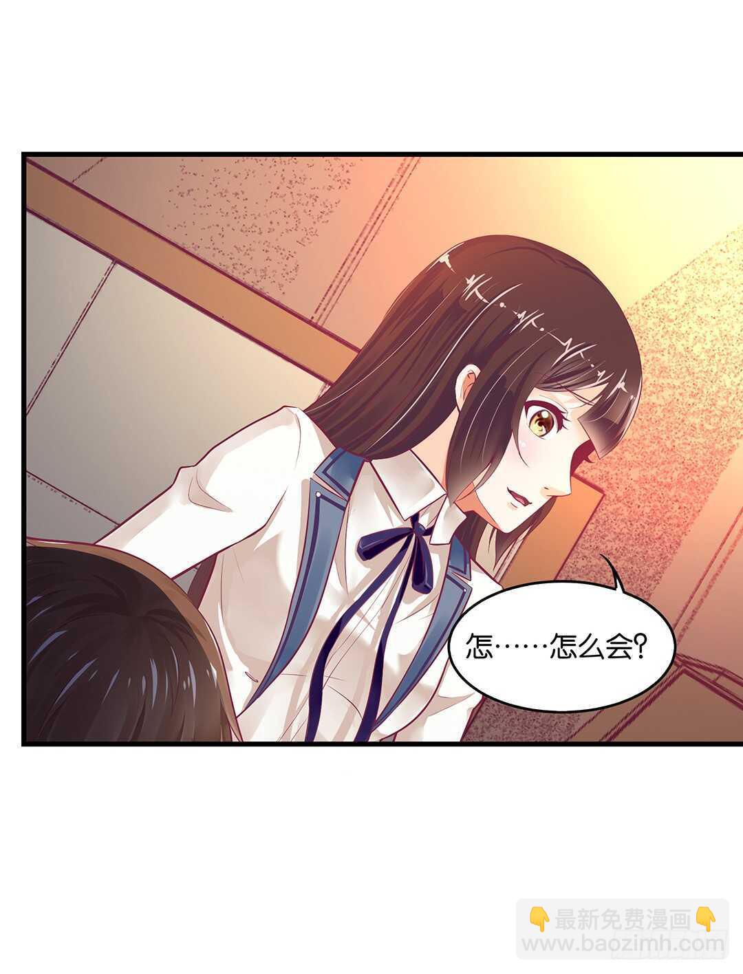 《女王驾到》你爱的人不是我…… 第8页