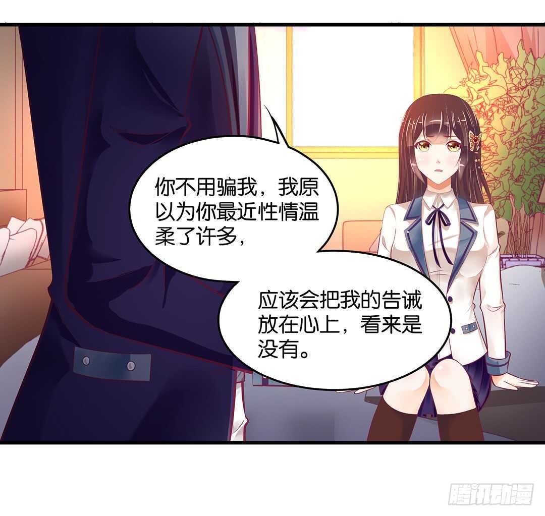 《女王驾到》你爱的人不是我…… 第9页