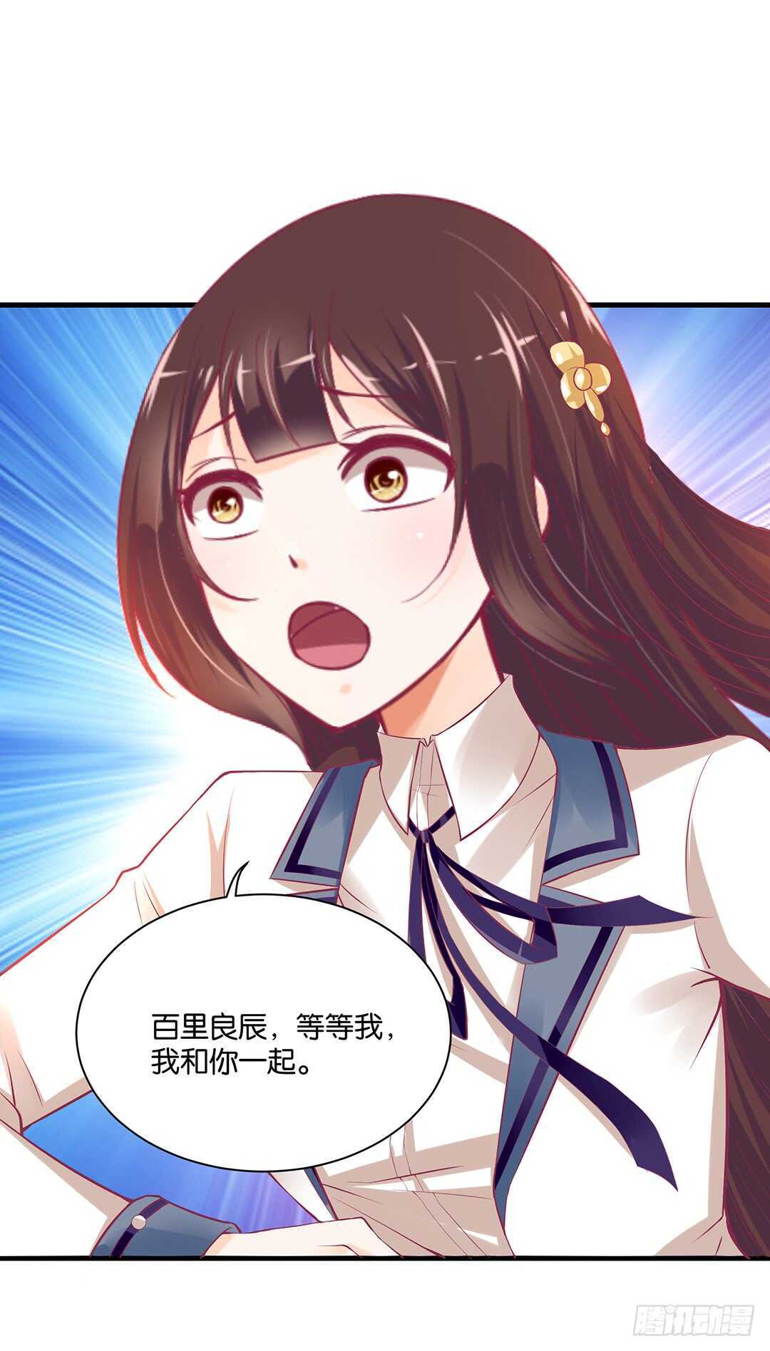 《女王驾到》背叛与诱惑…… 第13页