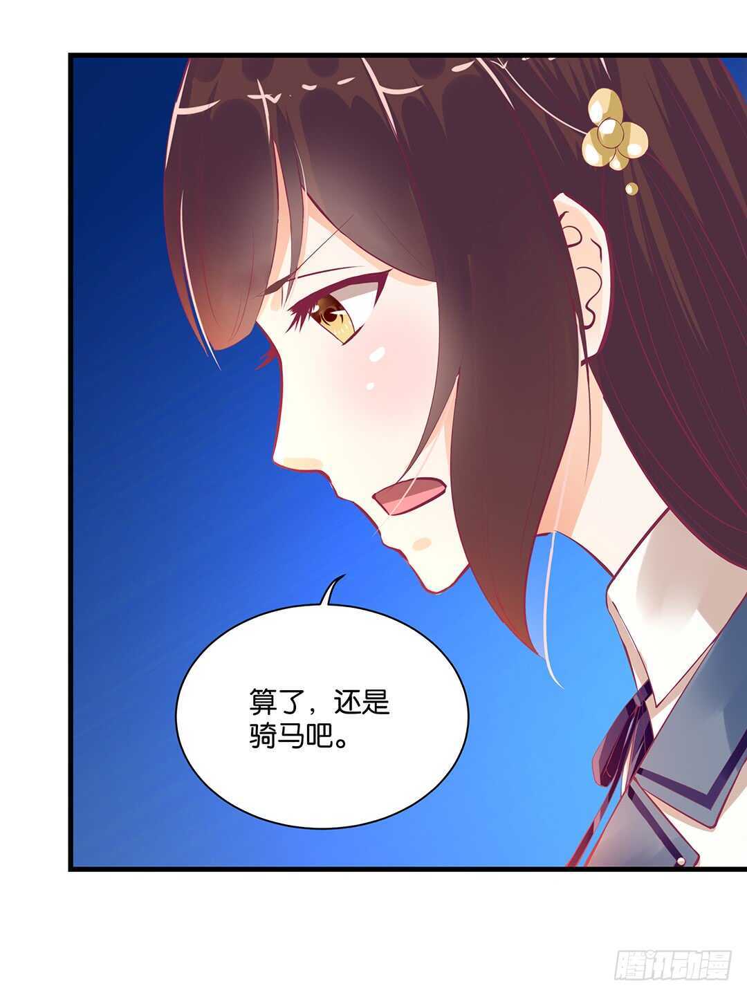 《女王驾到》背叛与诱惑…… 第17页