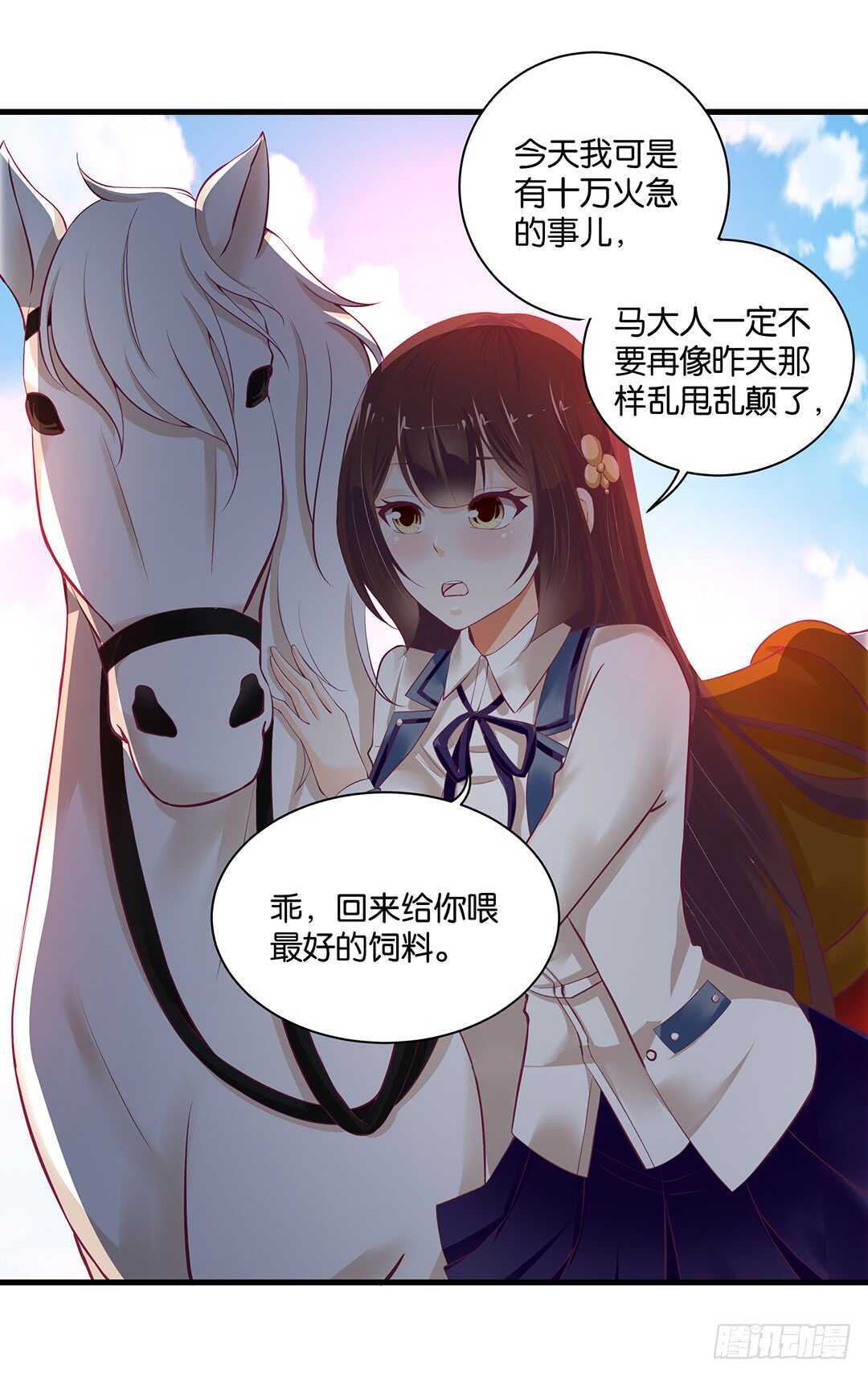 《女王驾到》背叛与诱惑…… 第18页