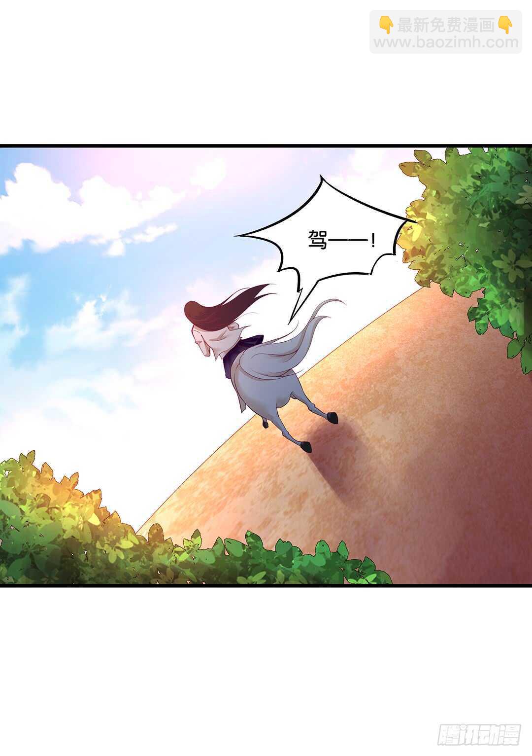 《女王驾到》背叛与诱惑…… 第20页