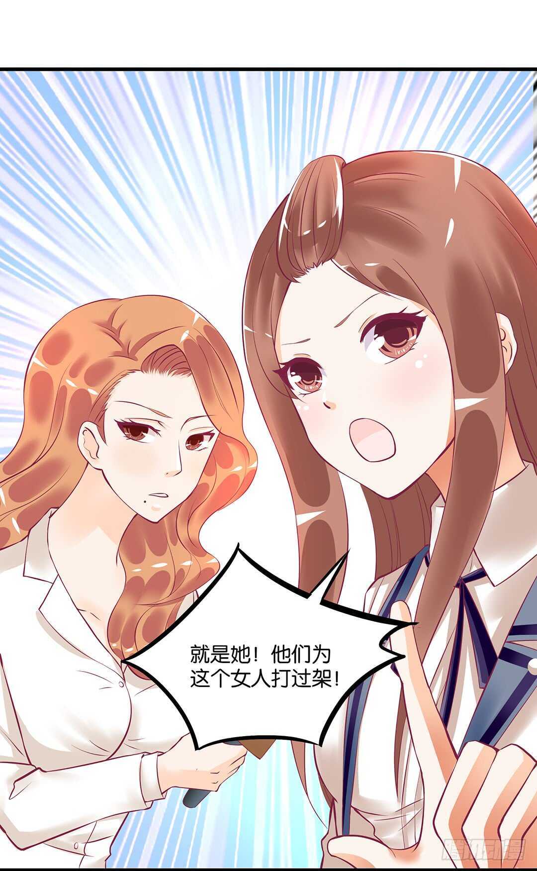 《女王驾到》背叛与诱惑…… 第25页