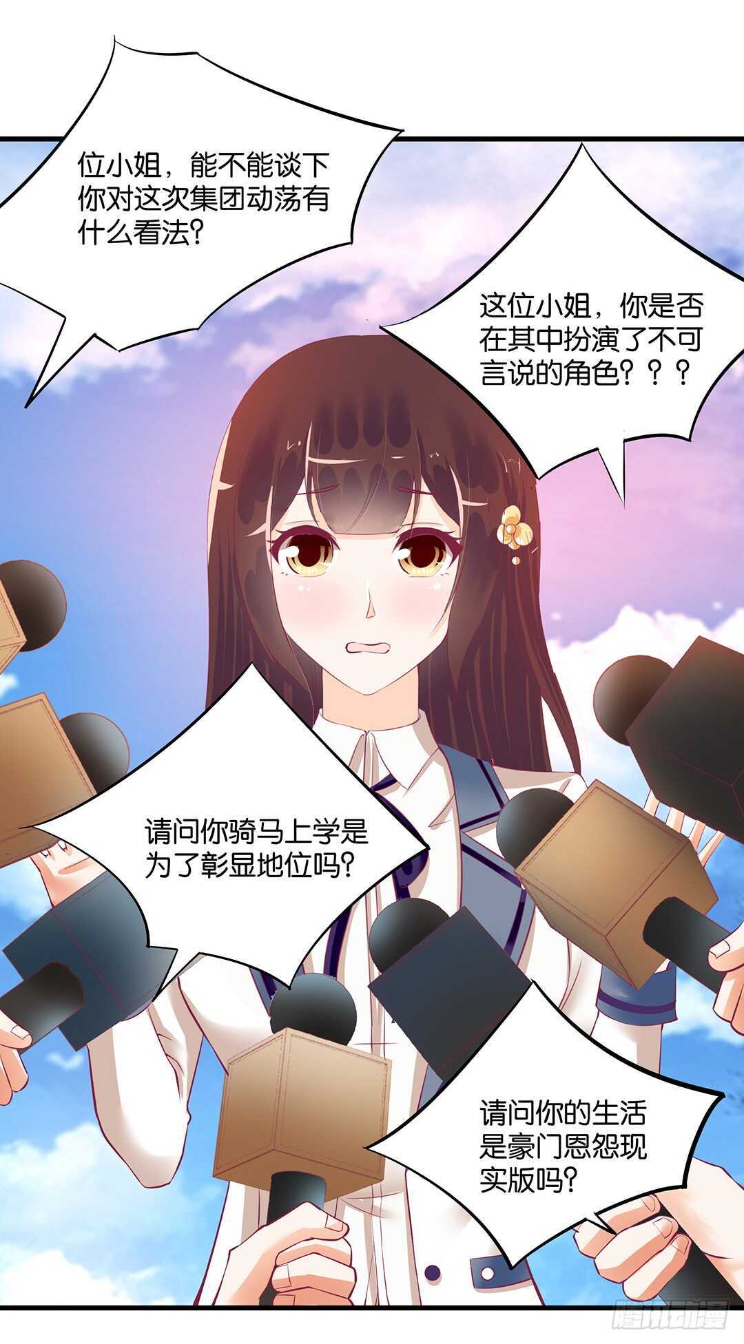 《女王驾到》背叛与诱惑…… 第28页