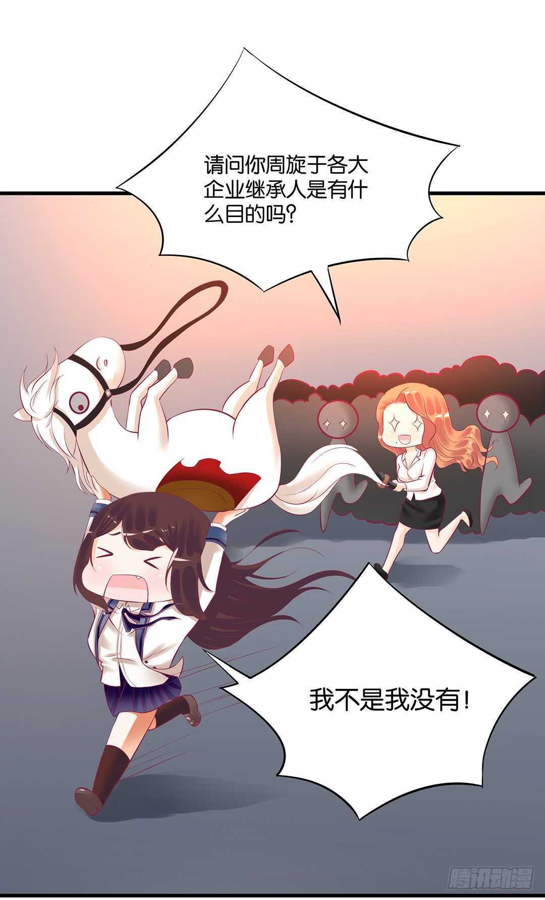 《女王驾到》背叛与诱惑…… 第29页