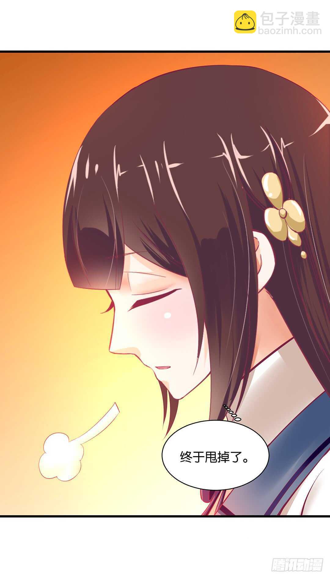 《女王驾到》背叛与诱惑…… 第31页