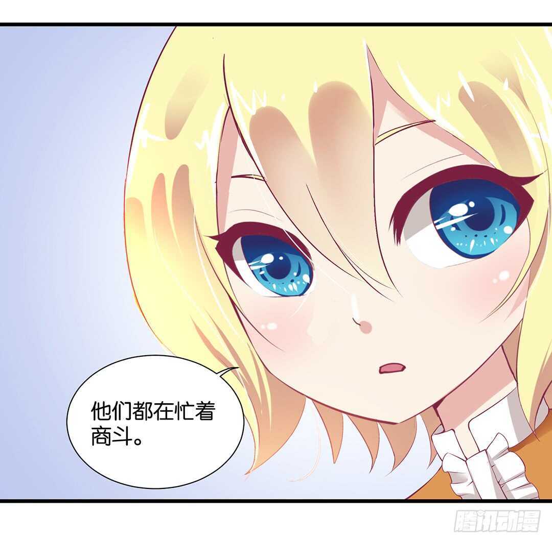 《女王驾到》背叛与诱惑…… 第35页