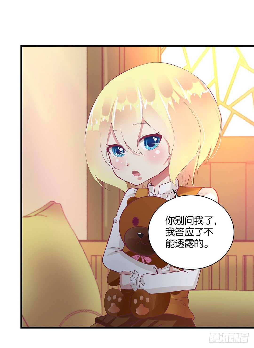 《女王驾到》背叛与诱惑…… 第37页