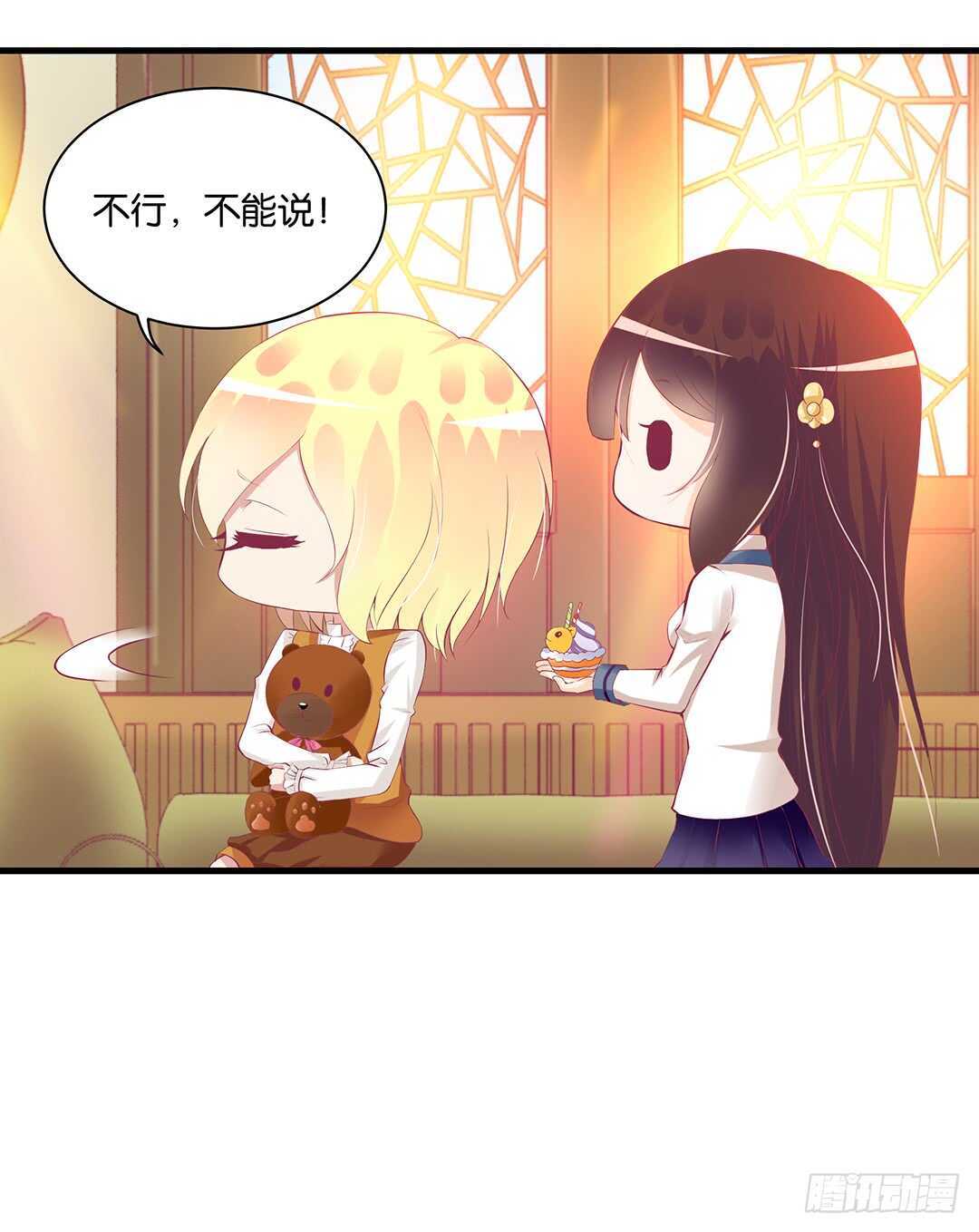 《女王驾到》背叛与诱惑…… 第39页